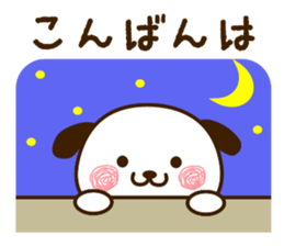 wanpu Vol.1 sticker #11830756