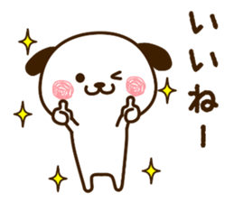 wanpu Vol.1 sticker #11830783