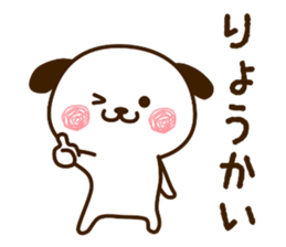 wanpu Vol.1 sticker #11830784