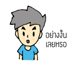 DekchaiToey sticker #11831317