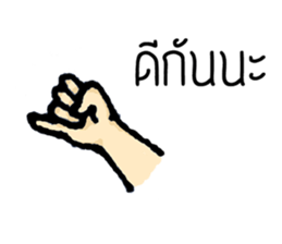 DekchaiToey sticker #11831321