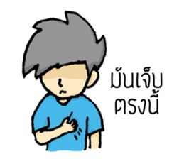 DekchaiToey sticker #11831330