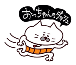 Kansai dialect Uncle cat part11 sticker #11831910