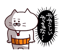 Kansai dialect Uncle cat part11 sticker #11831919