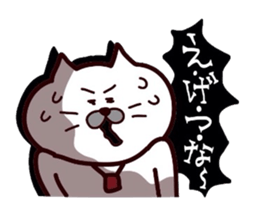 Kansai dialect Uncle cat part11 sticker #11831920
