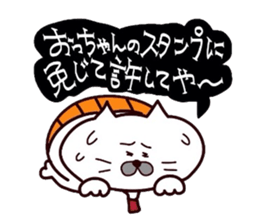Kansai dialect Uncle cat part11 sticker #11831942