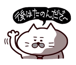 Kansai dialect Uncle cat part11 sticker #11831949