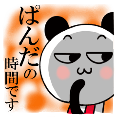 It is the panda of time