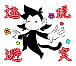 Lazy Monotone Monkey sticker #11833138