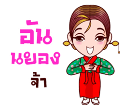 Gigi Korean Addict sticker #11833230
