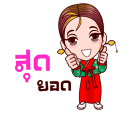 Gigi Korean Addict sticker #11833264