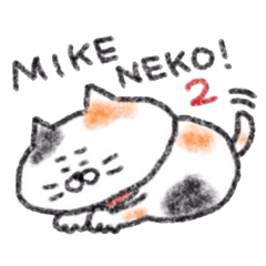 Zettai Mikeneko desuyone 2