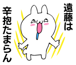 Personal sticker for Endo sticker #11836619