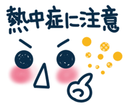 Uplifting words 13 (emoticon-summer) sticker #11837062