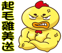 Comfortably chicken sticker #11837111