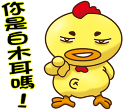 Comfortably chicken sticker #11837119