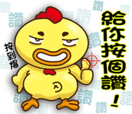 Comfortably chicken sticker #11837121