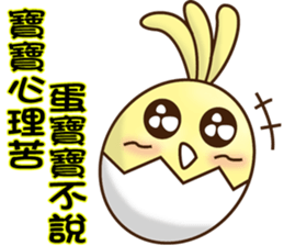 Comfortably chicken sticker #11837131