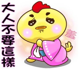 Comfortably chicken sticker #11837141