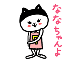 Nana's cat sticker #11837350