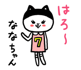 Nana's cat sticker #11837351