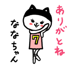 Nana's cat sticker #11837352