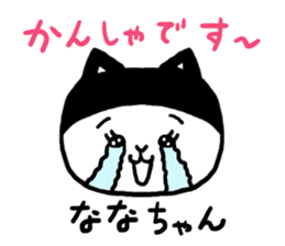 Nana's cat sticker #11837353