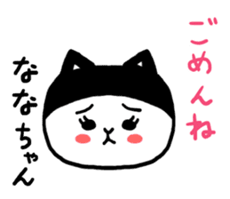 Nana's cat sticker #11837354