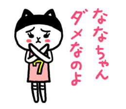 Nana's cat sticker #11837357