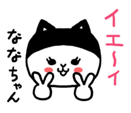 Nana's cat sticker #11837358