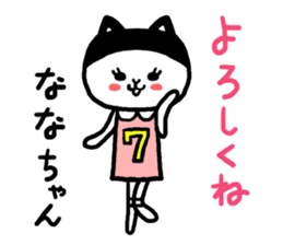 Nana's cat sticker #11837361