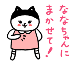 Nana's cat sticker #11837362