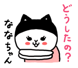 Nana's cat sticker #11837363