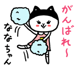 Nana's cat sticker #11837364