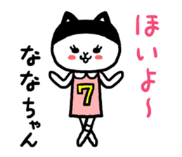 Nana's cat sticker #11837366