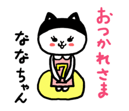 Nana's cat sticker #11837368