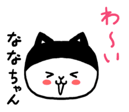 Nana's cat sticker #11837370