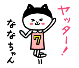 Nana's cat sticker #11837371
