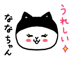 Nana's cat sticker #11837372