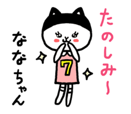Nana's cat sticker #11837373