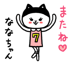 Nana's cat sticker #11837377