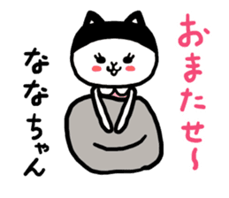 Nana's cat sticker #11837378