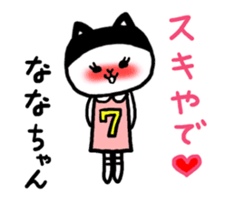 Nana's cat sticker #11837381