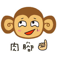 Lazy Lazy Monkey (New)