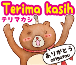 Easy! Indonesian !!!(Japanese subtitles) sticker #11837991
