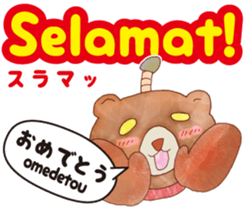 Easy! Indonesian !!!(Japanese subtitles) sticker #11837992