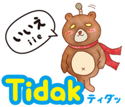 Easy! Indonesian !!!(Japanese subtitles) sticker #11838000