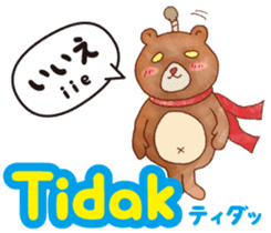 Easy! Indonesian !!!(Japanese subtitles) sticker #11838000