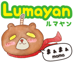 Easy! Indonesian !!!(Japanese subtitles) sticker #11838001