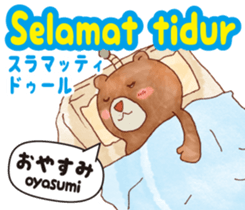 Easy! Indonesian !!!(Japanese subtitles) sticker #11838011